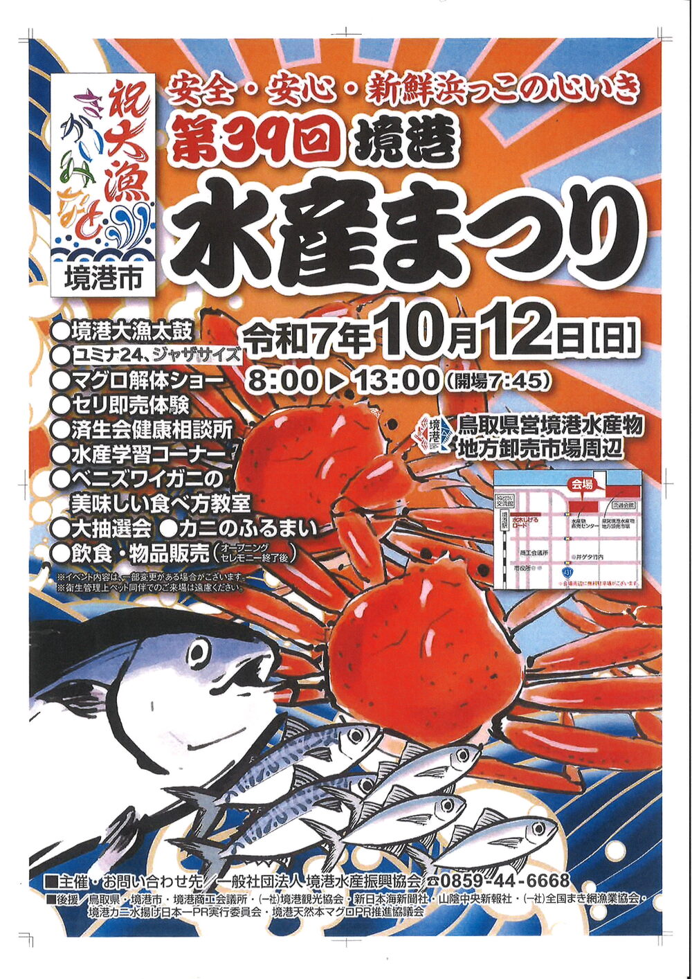 ポスター