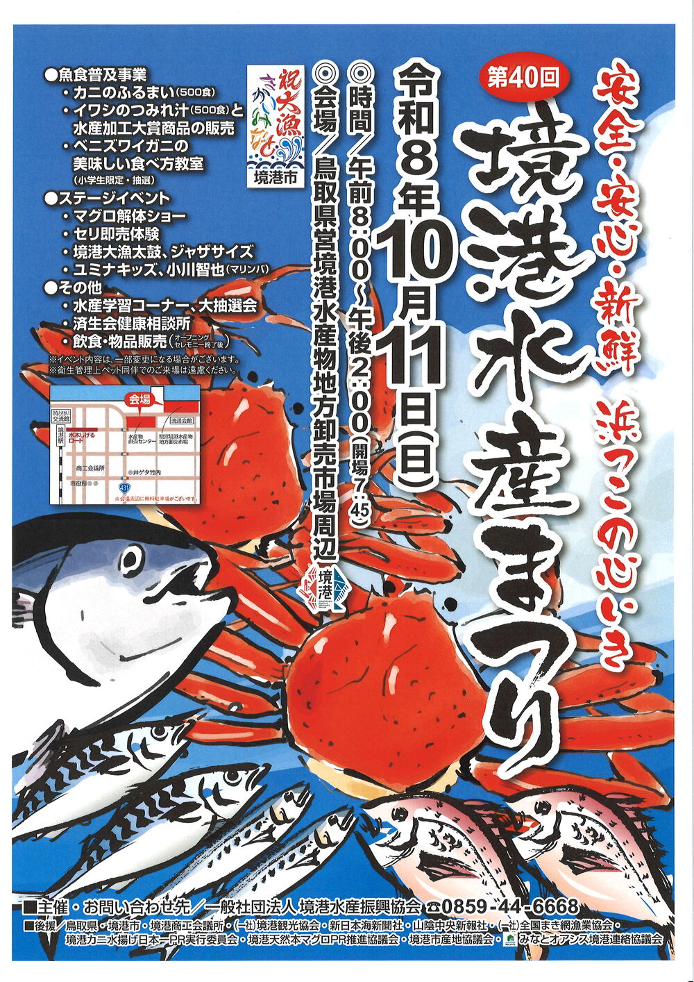 40th-poster