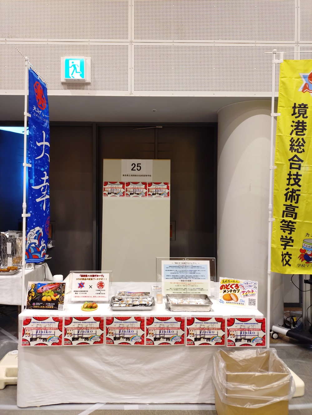 展示会ブース