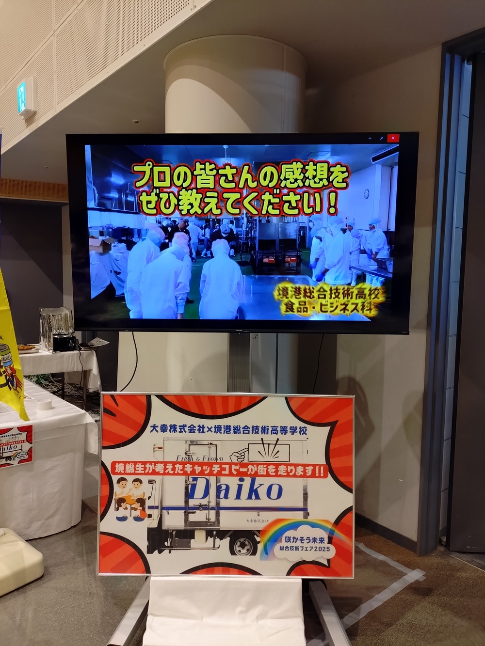 展示会ブース (4)